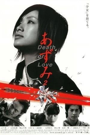 Regarder Azumi 2 en streaming complet