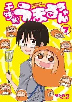 Regarder Himouto! Umaru-chan: Umaru-chan One More Time! en streaming complet