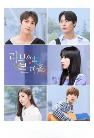 Regarder Love in Black Hole - Saison 1 en streaming complet
