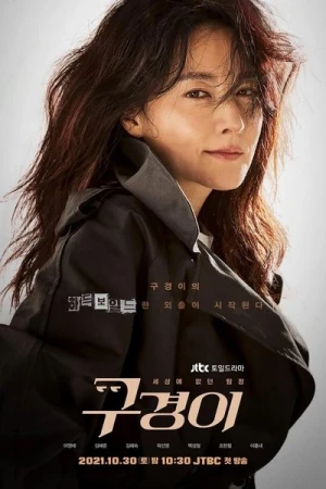 Regarder A Wonderful Sight - Saison 1 en streaming complet