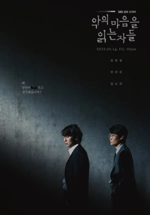 Regarder Through the Darkness - Saison 1 en streaming complet