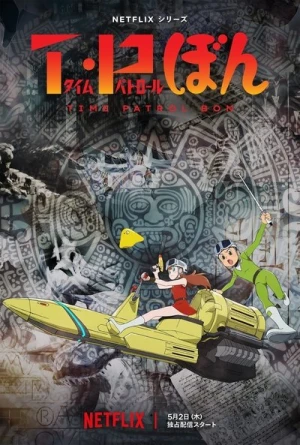  T・P BON - Saison 1 affiche 