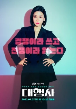 Regarder Agency en streaming complet