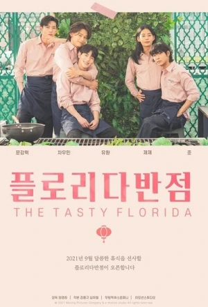  The Tasty Florida - Saison 1 affiche 