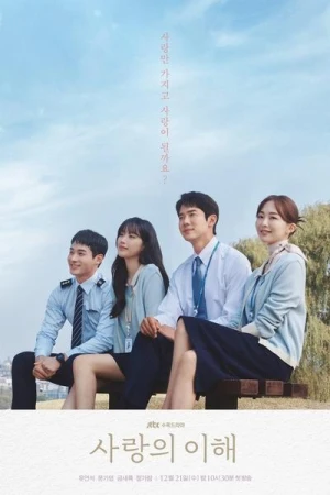 Regarder The Interest of Love en streaming complet