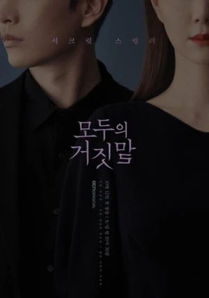  The Lies Within - Saison 1 affiche 