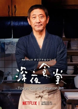 Regarder Midnight Diner: Tokyo Stories - Saison 2 en streaming complet