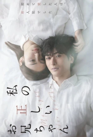 Regarder My Right Older Brother - Saison 1 en streaming complet