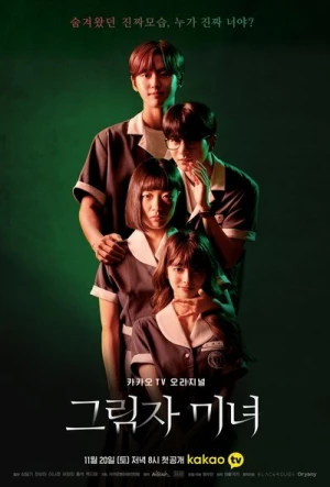 Regarder Shadow Beauty - Saison 1 en streaming complet