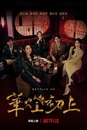  Light the Night - Saison 1 affiche 