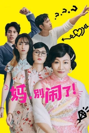 Regarder Mom, Don't Do That! - Saison 1 en streaming complet