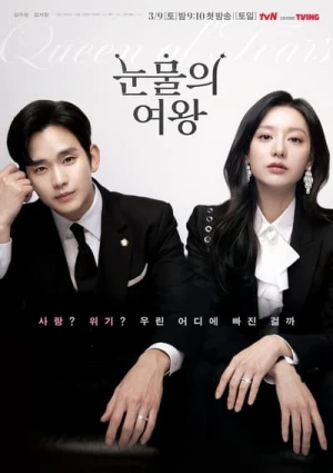  La Reine Des Larmes (Queen of Tears) - Saison 1 affiche 