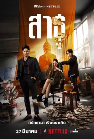 The Believers - Saison 1 affiche 