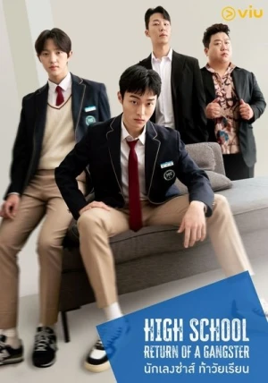  Retour d'un gangster au lycée - Saison 1 affiche 
