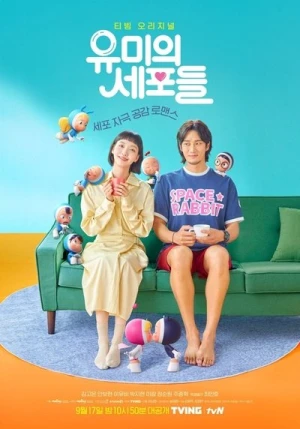  Yumi's Cells - Saison 1 affiche 