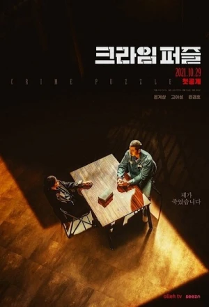  Crime Puzzle - Saison 1 affiche 