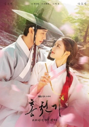  Lovers of the Red Sky - Saison 1 affiche 