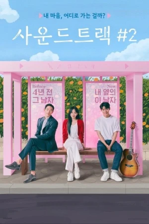 Regarder Soundtrack #2 - Saison 1 en streaming complet