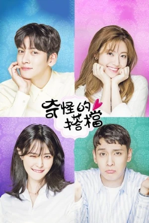  Suspicious Partner - Saison 1 affiche 