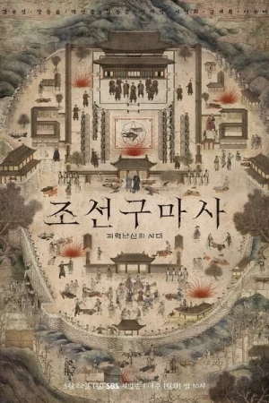 Regarder Joseon Exorcist - Saison 1 en streaming complet