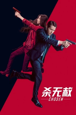  Chosen - Saison 1 affiche 