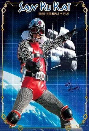 Regarder San Ku Kaï - Saison 1 en streaming complet