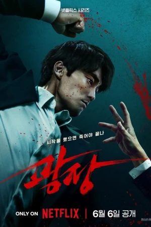 Regarder Sans Merci - Saison 1 en streaming complet